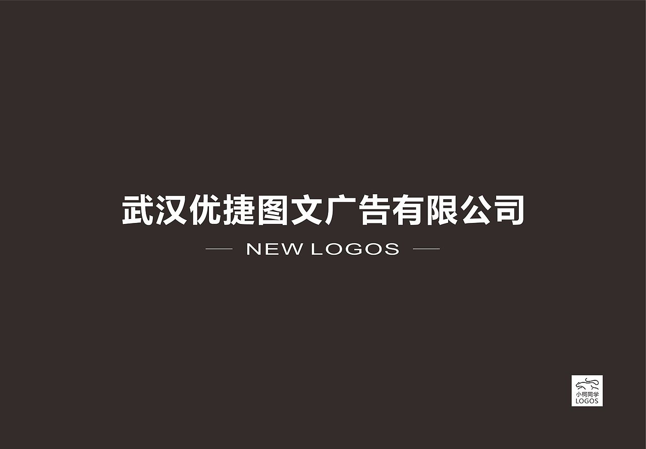 简单的LOGO方案（图ZMjE5NTQ2MTI0） - Logo - 站酷设计师写给山河的信原创素材 - 站酷ZCOOL