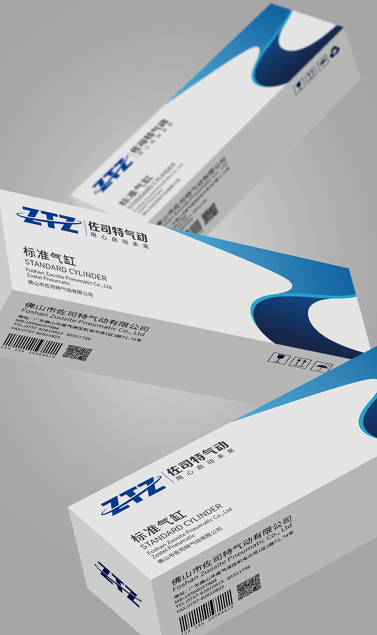 奥驰x佐司特气动｜用心启动未来（图ZMjM4MjUxNTQ4） - 其他 - 站酷设计师奥驰品牌设计子菲原创素材 - 站酷ZCOOL