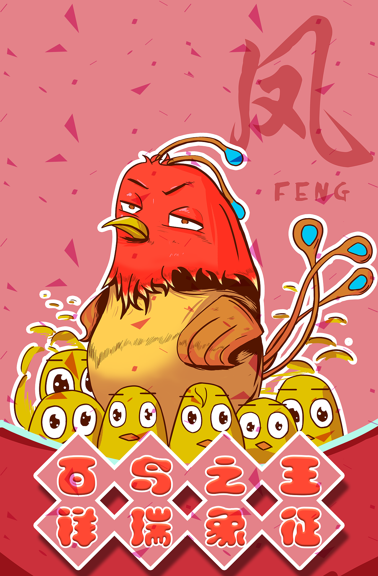 屋脊兽插画（图ZMjYyNDQyMzYw） - 创作习作 - 站酷设计师不呐呐1998原创素材 - 站酷ZCOOL