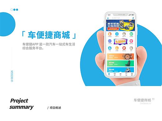 商城APP