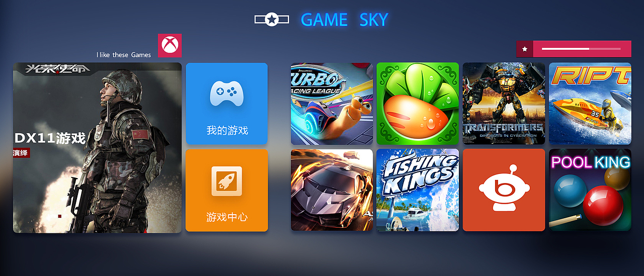 UI设计—— TV+游戏终端主界面