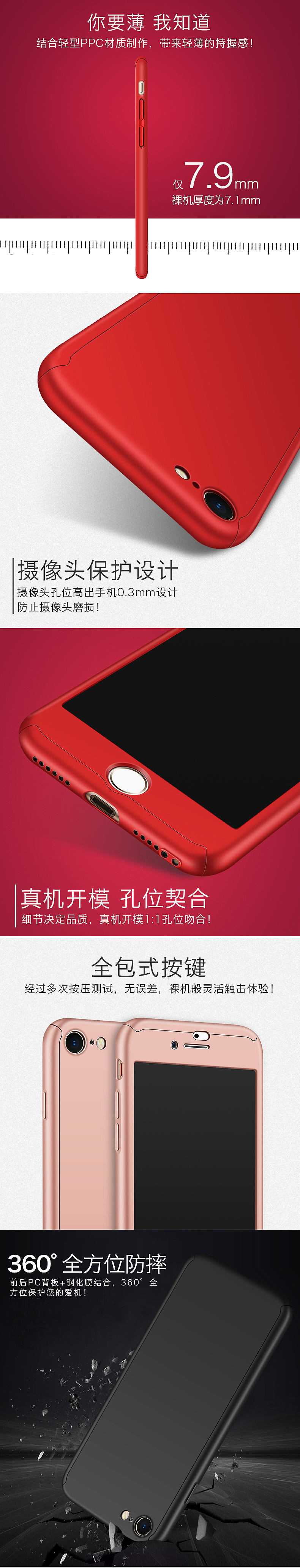 iPhone手机壳设计 三合一手机壳