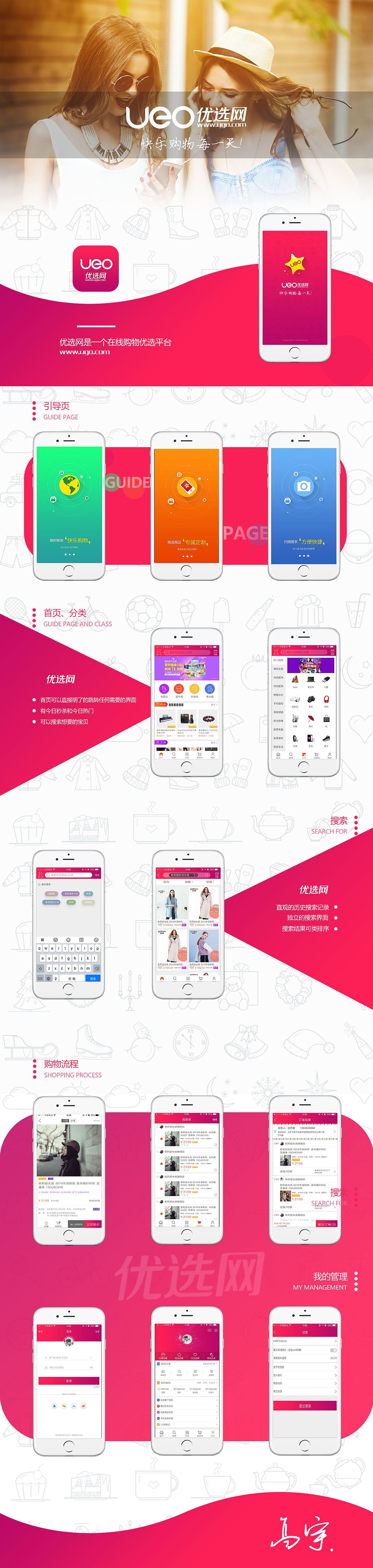 优选网App（图ZMTE1NjY3NDYw） - APP界面 - 站酷设计师UnseenGuests原创素材 - 站酷ZCOOL