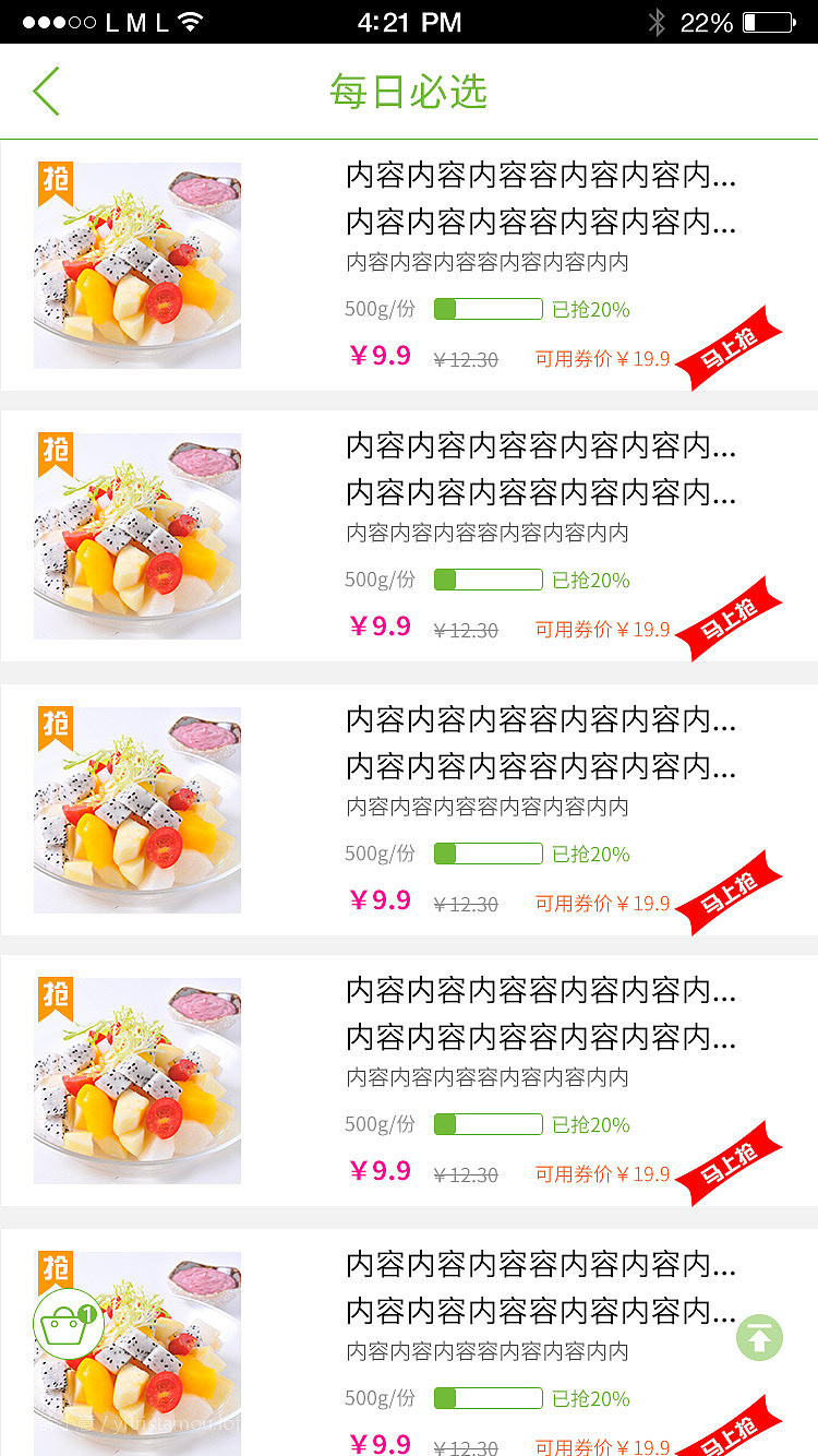三食六度APP（图ZMTU0MjU5ODg0） - APP界面 - 站酷设计师xiao意原创素材 - 站酷ZCOOL
