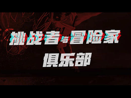 cec运动时尚快闪
