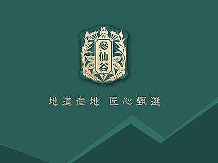 参仙谷-营养养生品牌VI形象设计-品深设计