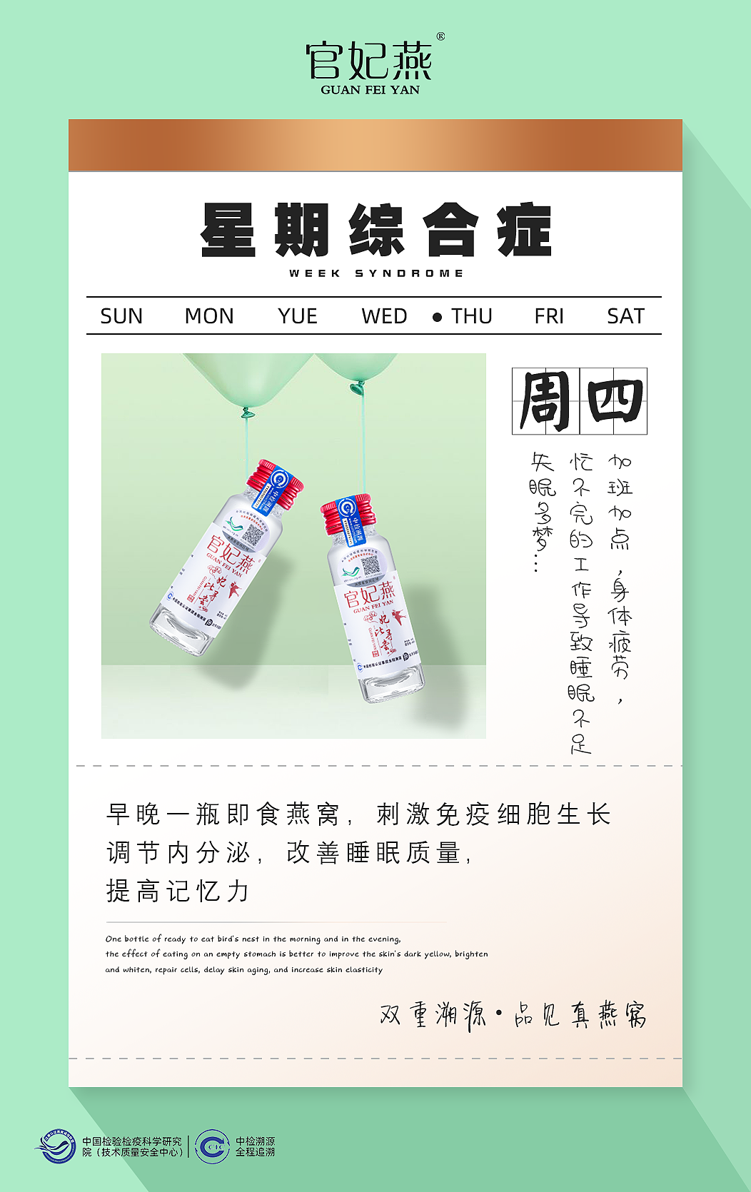 即食燕窝2（图ZMTg2MjUwOTYw） - 海报 - 站酷设计师夏茶啦啦啦啦啦原创素材 - 站酷ZCOOL