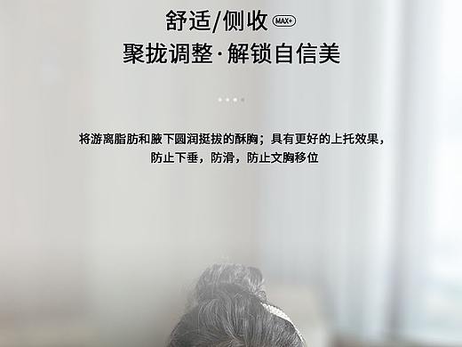 试用期做的详情页