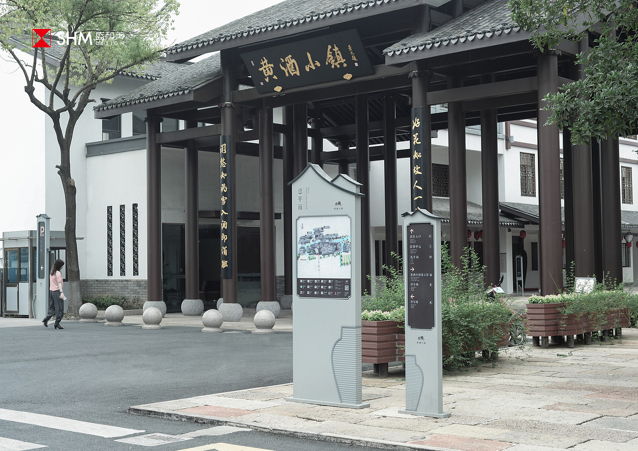 中国黄酒小镇导视设计 | 古酒新梦醉江南
