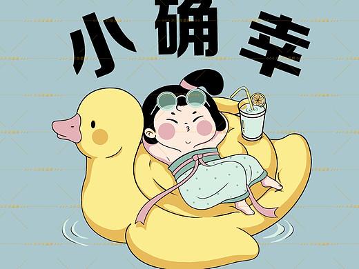 2022国风仕女卡通人物插画原创人物插画古风虎年国潮
