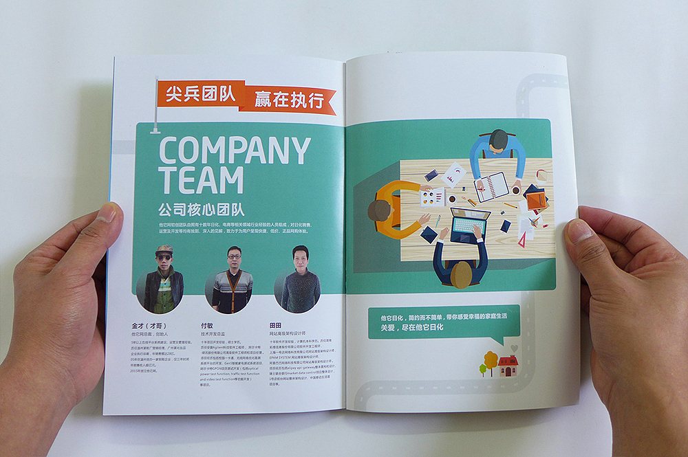 他它网 - 企业画册（图ZNzQ3MzgwMTI=） - 书籍/画册 - 站酷设计师Jin品牌设计师原创素材 - 站酷ZCOOL