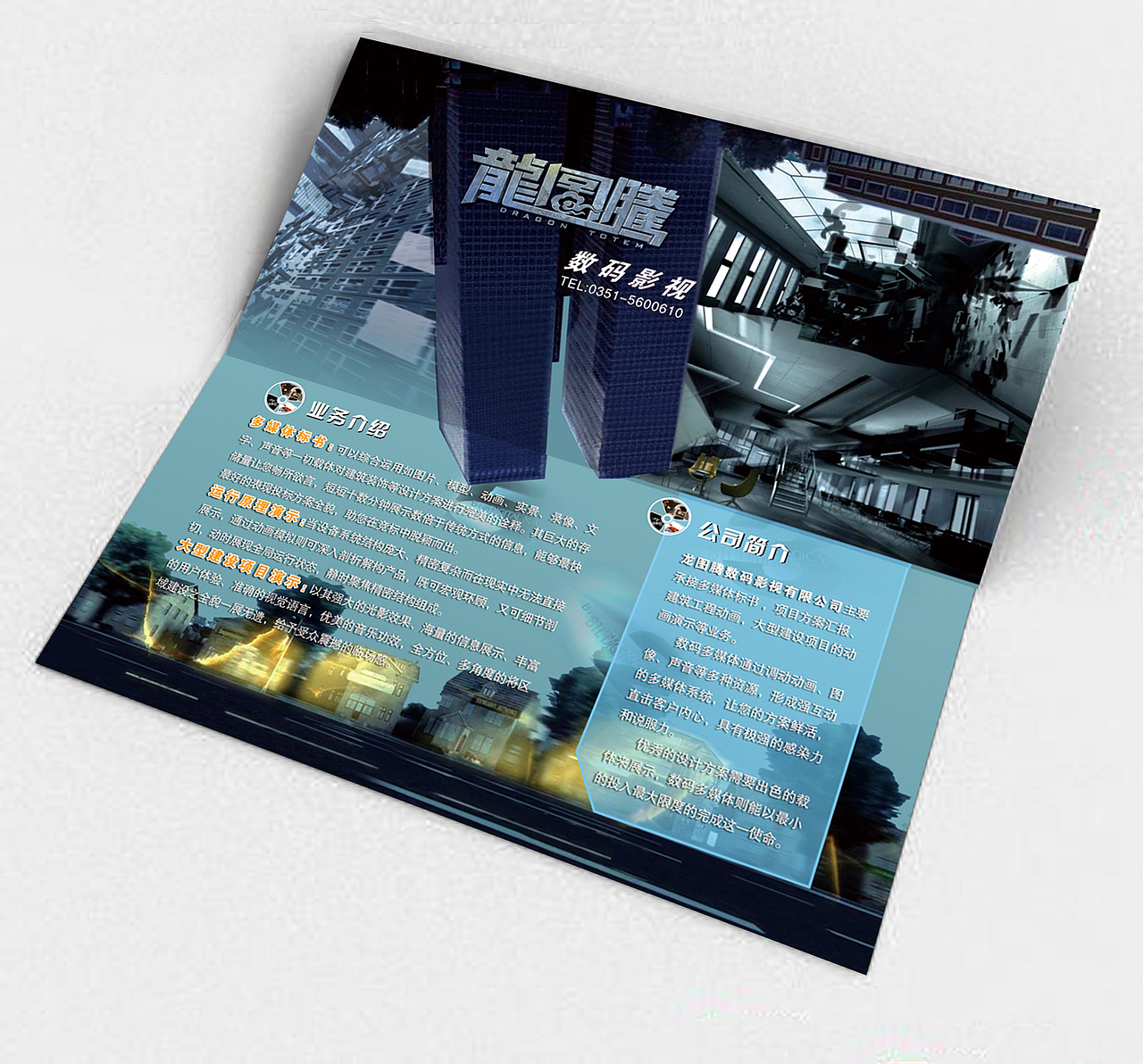折页（图ZODc1NDgwNzI=） - 宣传物料 - 站酷设计师彳亍的12原创素材 - 站酷ZCOOL