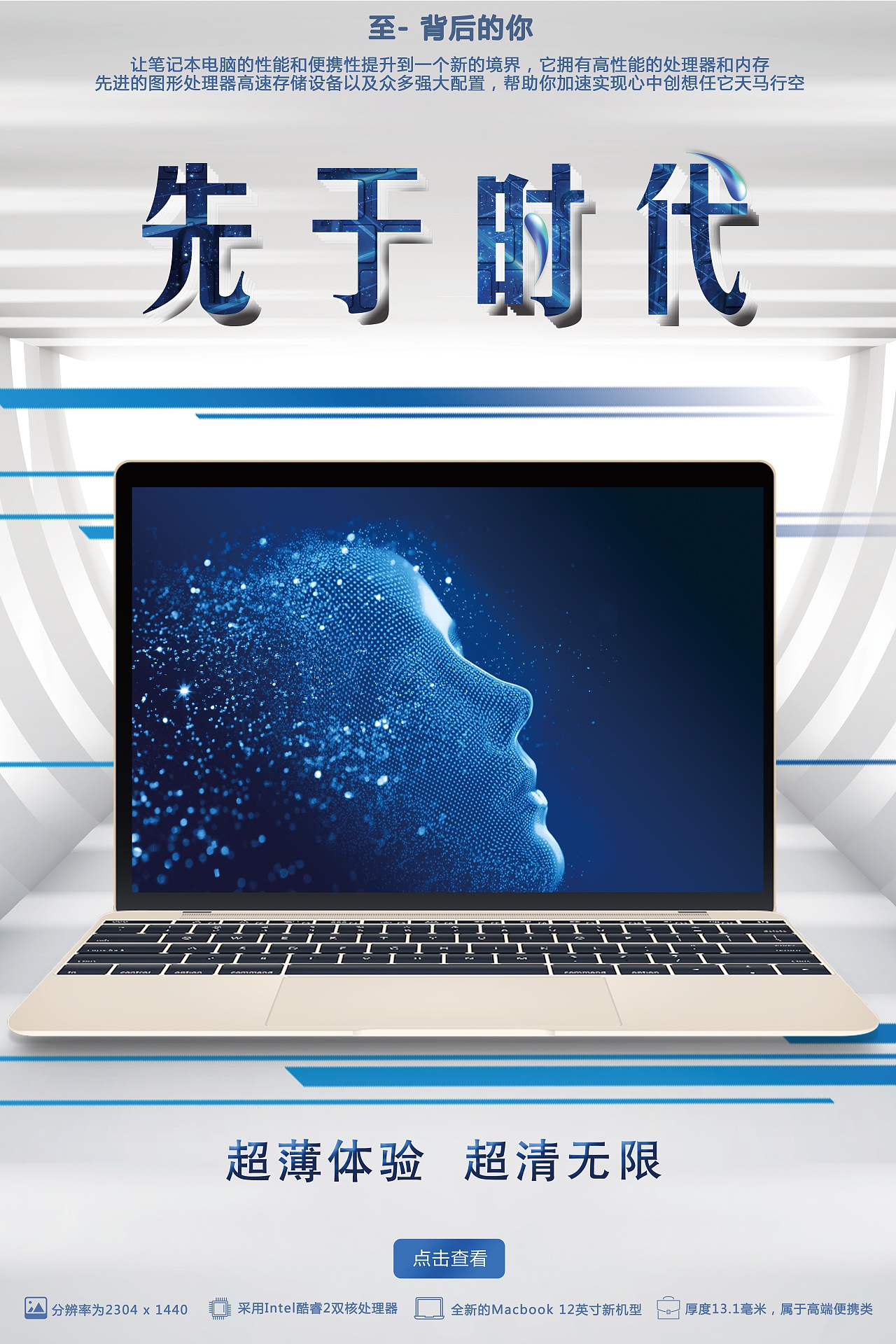 电脑,苹果,笔记本,海报合肥 |              