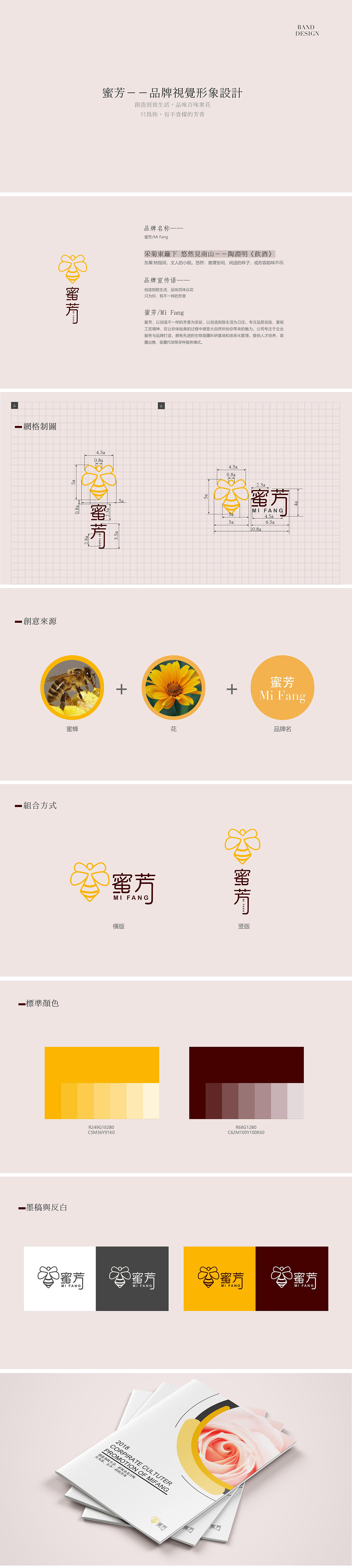 花卉企业 VI设计（图ZMTM4NDA4Mjky） - 品牌 - 站酷设计师Haywardwang原创素材 - 站酷ZCOOL