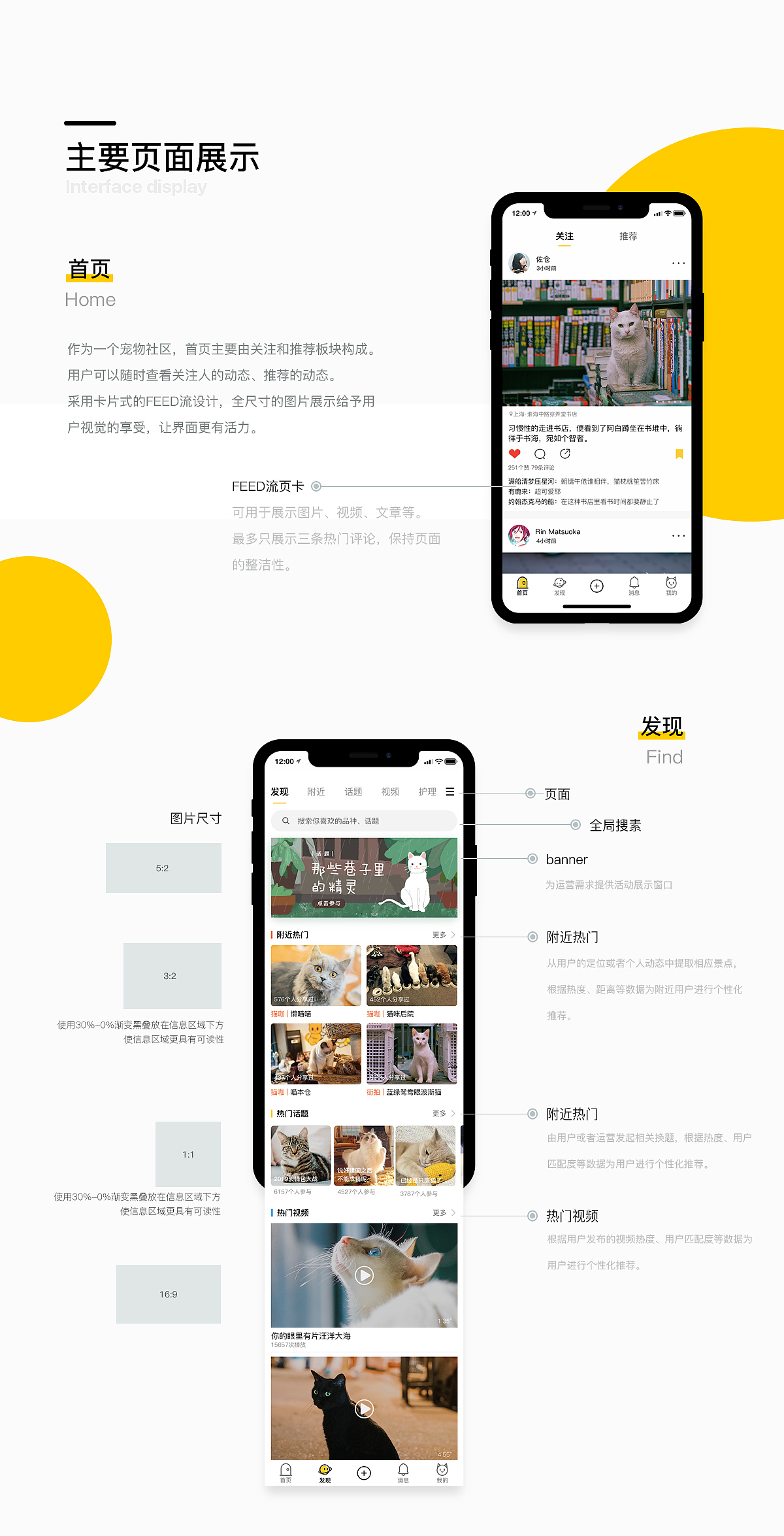 咕噜 | 宠物社交APP Design（图ZMTQ3Mzc1NTQ0） - APP界面 - 站酷设计师墨MOMO原创素材 - 站酷ZCOOL