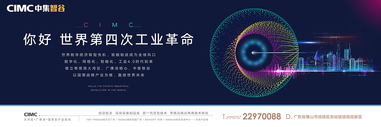 中集智谷提案（图ZMjQ1ODQwNTAw） - 其他平面 - 站酷设计师X一SHIELD原创素材 - 站酷ZCOOL