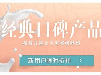 餐饮外卖类BANNER