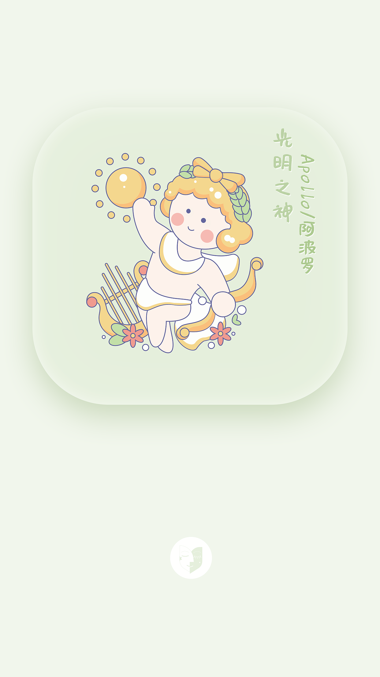 希腊十二主神Q版手绘（图ZMjY4ODI4NDAw） - 创作习作 - 站酷设计师sakura欢颜原创素材 - 站酷ZCOOL