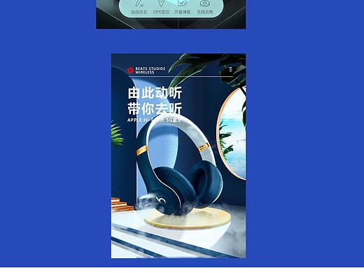 两款耳机练习稿（个人主页-ZNTcxMTA2MTY=） - 电商 - 站酷设计师karemc原创素材 - 站酷ZCOOL