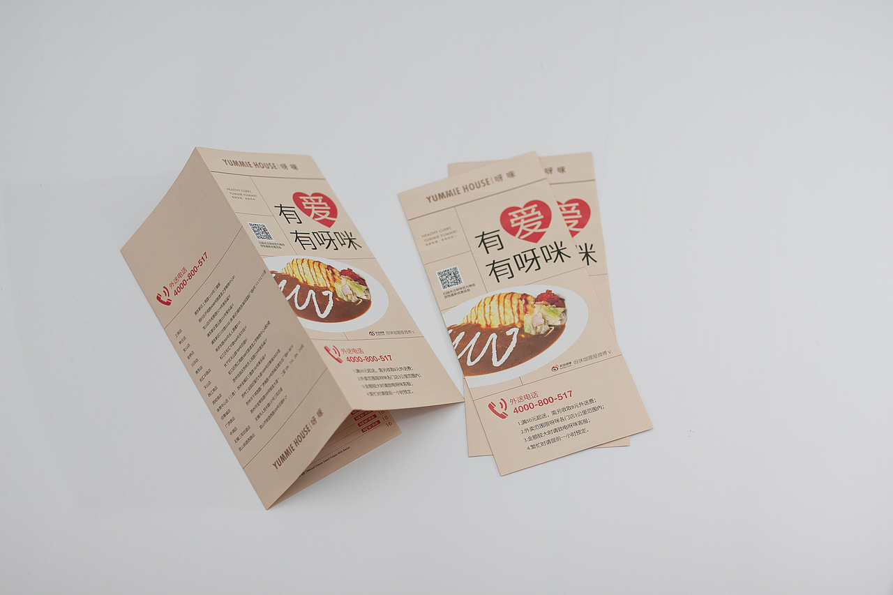 YUMMIE HOUSE 2014 春夏菜谱设计（图ZMzg2NzQwNDA=） - 书籍/画册 - 站酷设计师TonyWeeStudio原创素材 - 站酷ZCOOL