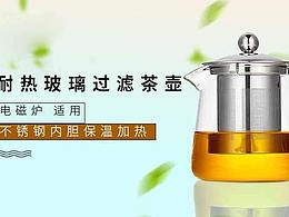 水壶banner