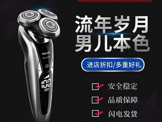 直通车（个人主页-ZNDAwNjI1MTI=） - 电商 - 站酷设计师Lsssssx原创素材 - 站酷ZCOOL