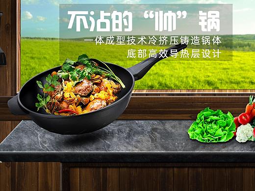 锅全屏海报3（个人主页-ZNDMzNDMxNzI=） - 海报 - 站酷设计师cjg123456789原创素材 - 站酷ZCOOL