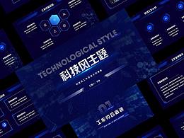 科技