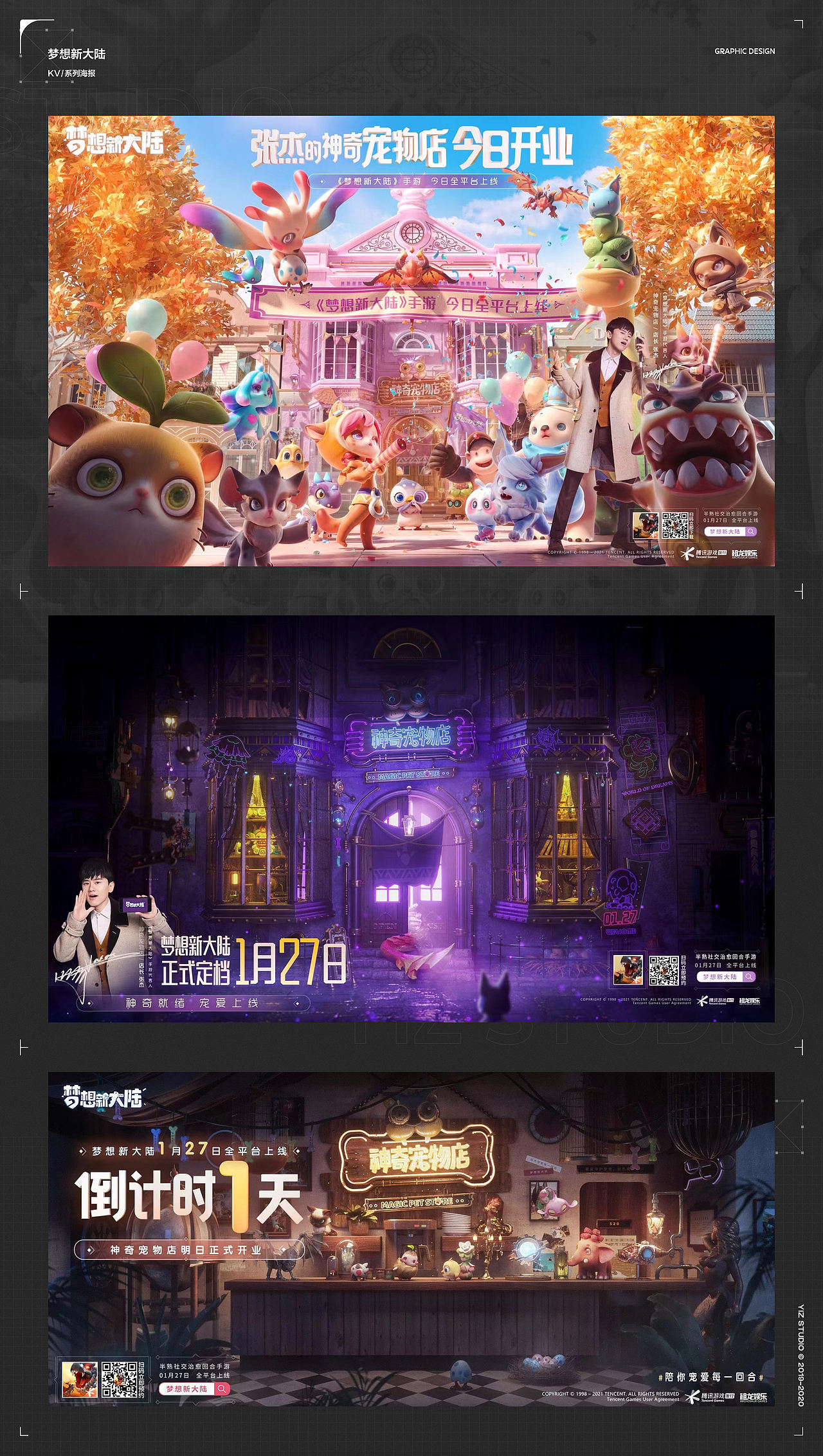 2020 一只平面作品总结（图ZMjQyMzQ4NTYw） - 宣传物料 - 站酷设计师一只YIZ原创素材 - 站酷ZCOOL