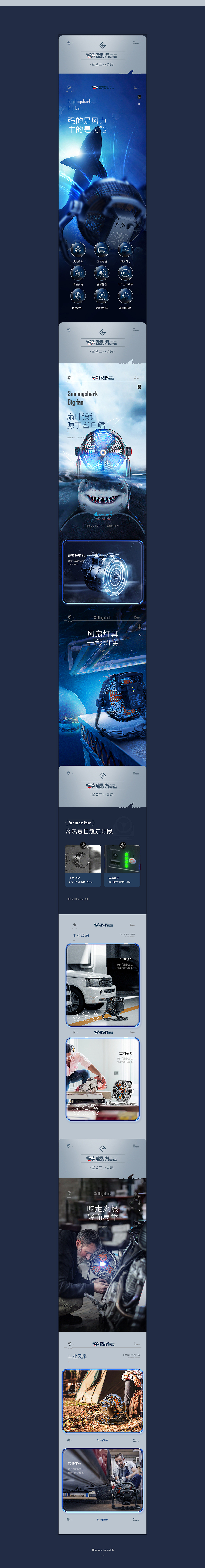 风扇详情页案例-五月（二）（图ZMjU2NzkzNzgw） - 电商 - 站酷设计师馒头_君原创素材 - 站酷ZCOOL