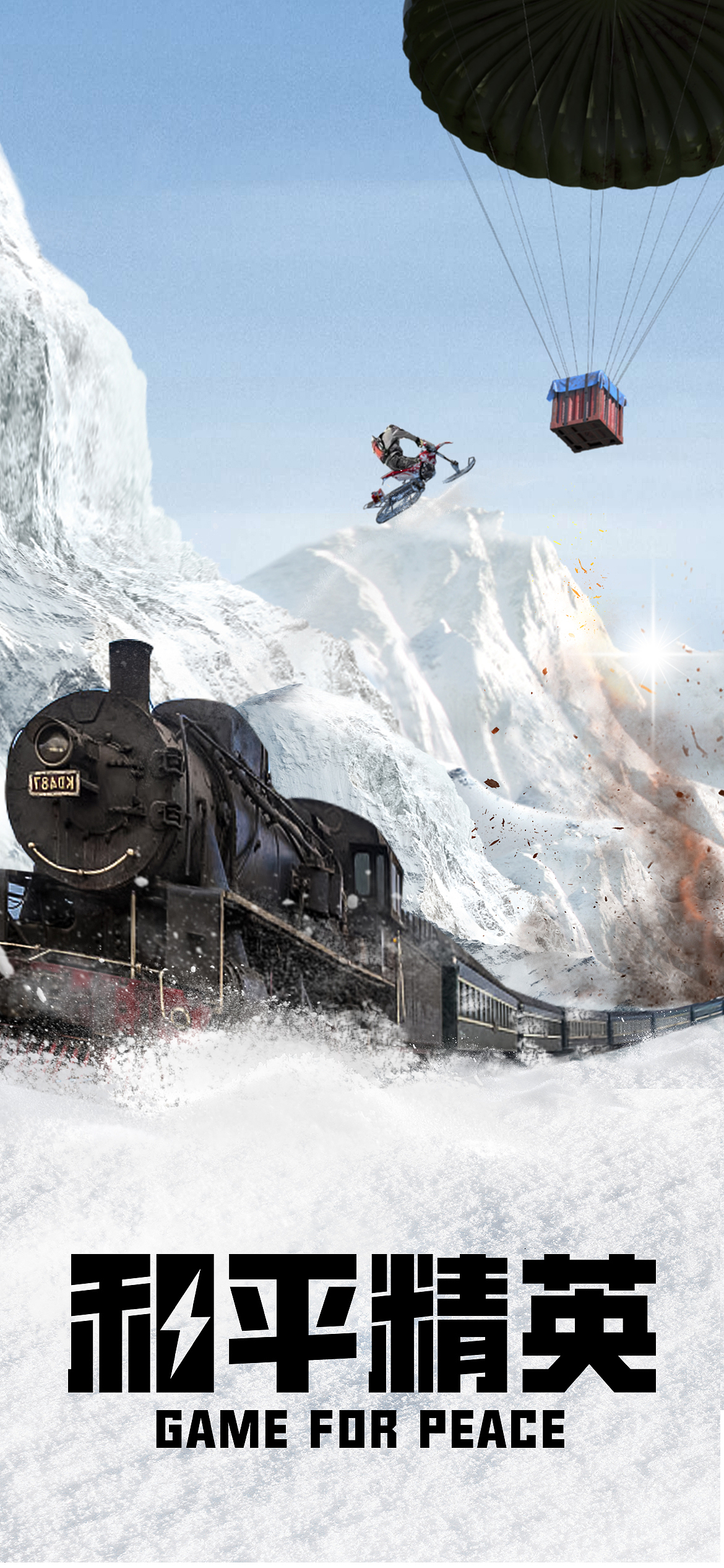 和平精英设计海报（图ZMjc2NzE0Nzg0） - 海报 - 站酷设计师灬毒药丶原创素材 - 站酷ZCOOL