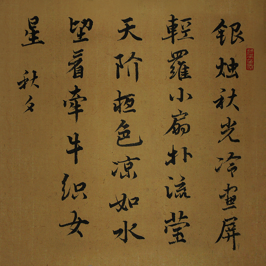 2010年的毕业作品（图ZNTg4MDE0NA==） - 书法 - 站酷设计师大中bigzhong原创素材 - 站酷ZCOOL