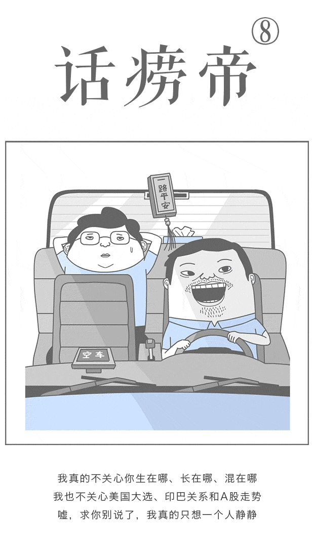 愿你7天长假，莫遇8大奇葩（图ZMzQ0ODAwODQ=） - 艺术插画 - 站酷设计师樱桃画报原创素材 - 站酷ZCOOL
