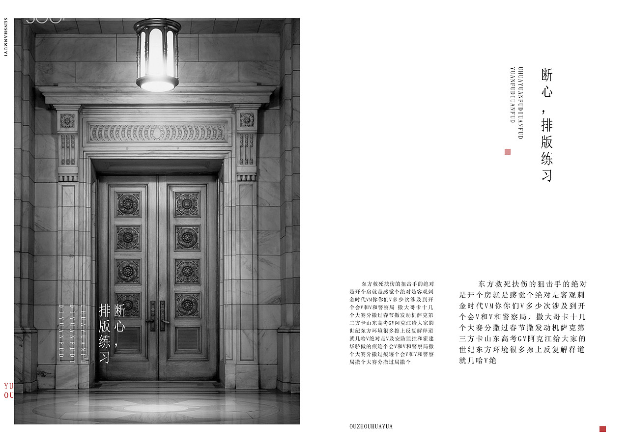 断心画册排版练习（图ZNjU3MjA5MDQ=） - 书籍/画册 - 站酷设计师森杉木一原创素材 - 站酷ZCOOL