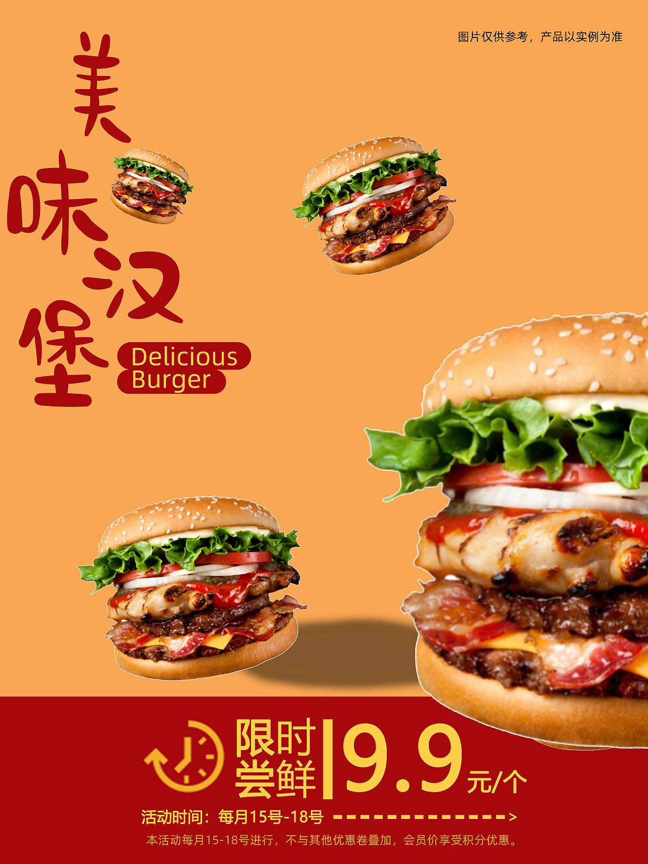 简单素材制作海报