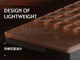 电商产品详情页