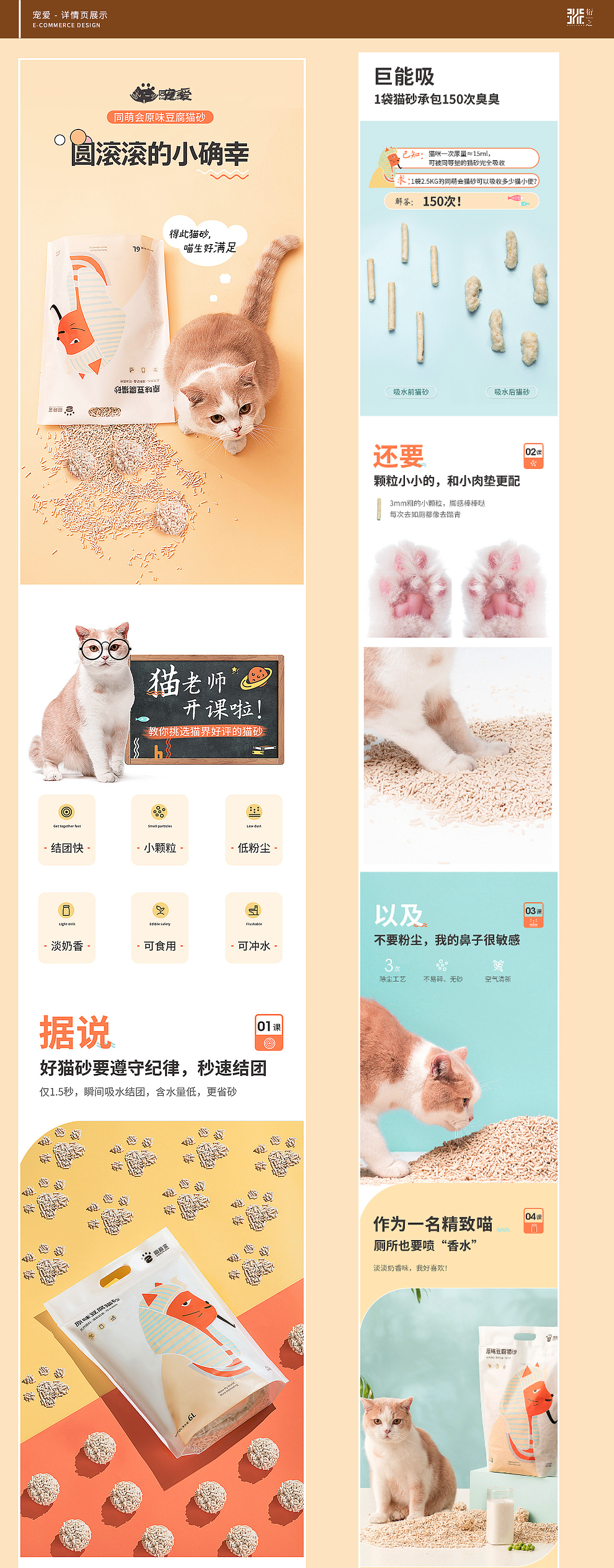 作品集2020-2022 电商部分