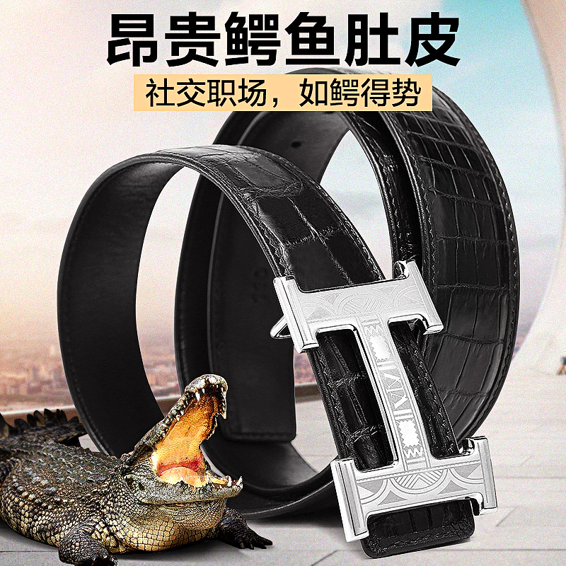 男包皮带男鞋推广图 直通车 鳄鱼皮