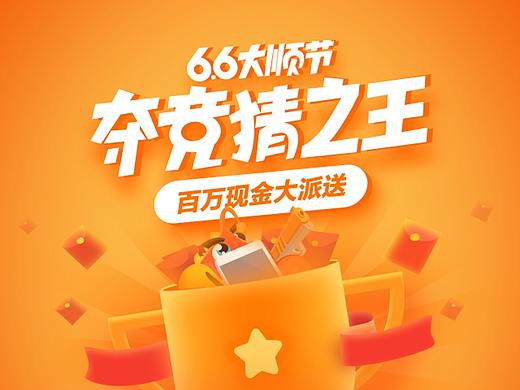 一些运营专题和字体