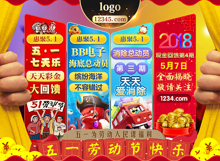 弹窗，五一，51，劳动节，优惠活动，聚惠51（图ZMTEzMDM5MTE2） - 运营设计 - 站酷设计师设计设计设计2原创素材 - 站酷ZCOOL