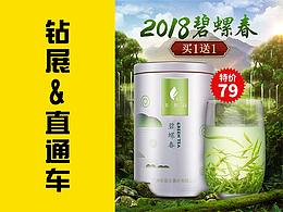 banner茶叶