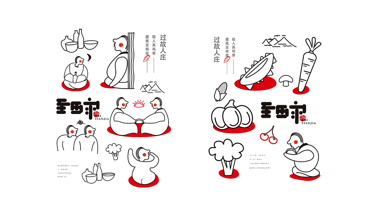 至田家品牌设计展示（图ZMTI0OTQyMTM2） - 品牌 - 站酷设计师869大连设计学校原创素材 - 站酷ZCOOL