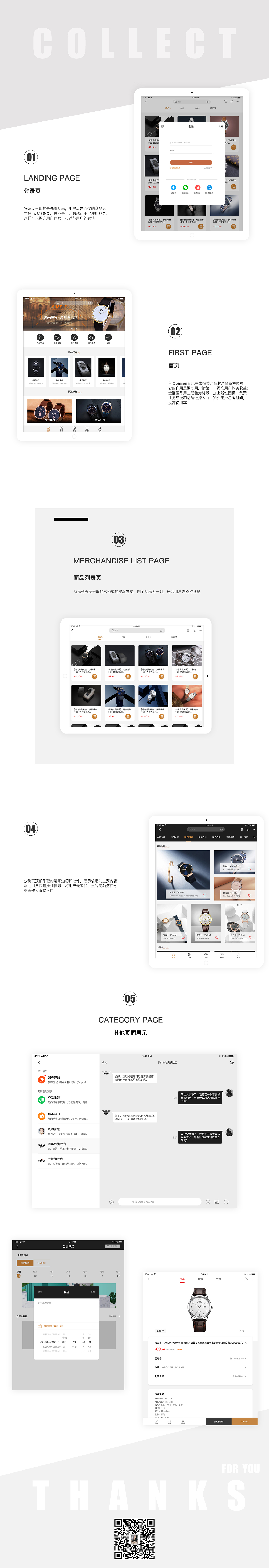 ipad界面（图ZMTY3OTg5NzE2） - 其他UI - 站酷设计师张张张小静原创素材 - 站酷ZCOOL