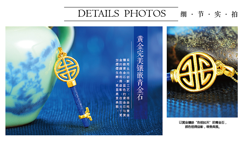 青金石钥匙详情图