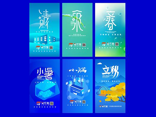 开屏ui界面设计朋友圈宣传设计