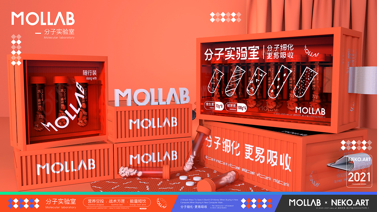 分子实验室 - 保健品包装设计(图ZMjQ5NDYyOTQ0) - 包装 - 站酷设计师NEKOART南空设计原创素材 - 站酷ZCOOL