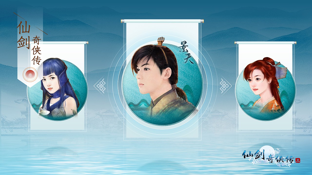 仙劍主題PPT 回魂仙夢（圖ZMjc3MjQ0Njc2） - PPT/Keynote - 站酷設(shè)計師PIZAIYANG皮在癢原創(chuàng)素材 - 站酷ZCOOL