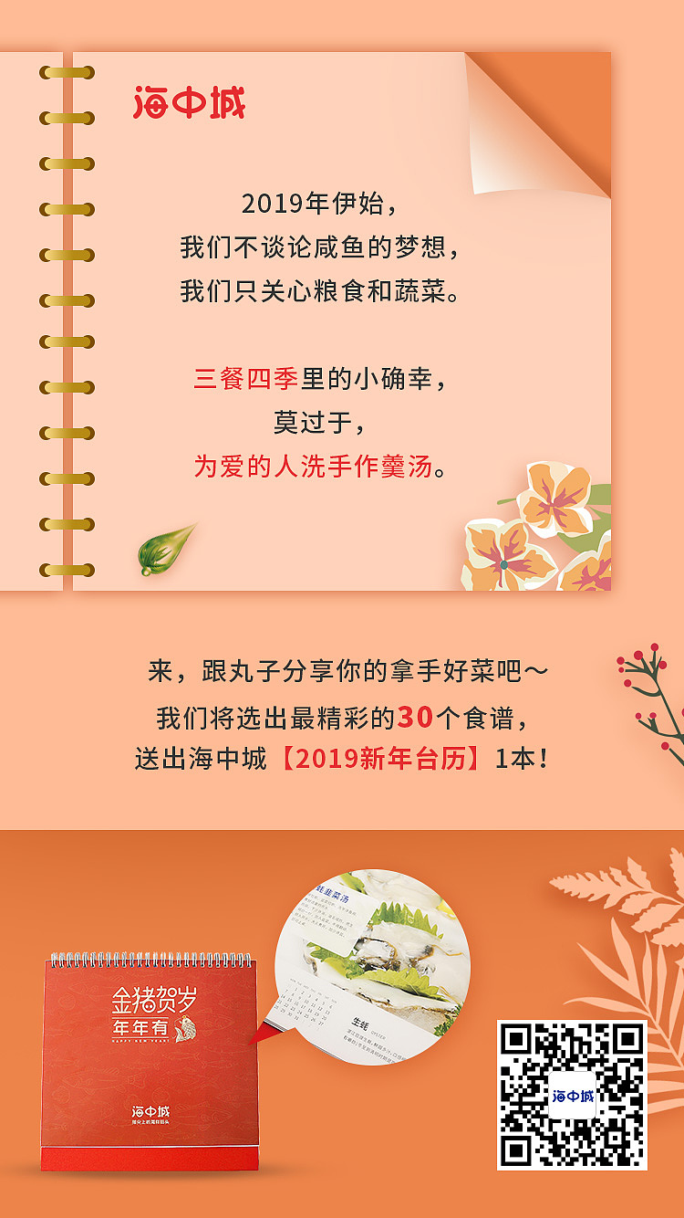 海报（图ZMjIxNDE3NTE2） - 运营设计 - 站酷设计师dy恩原创素材 - 站酷ZCOOL