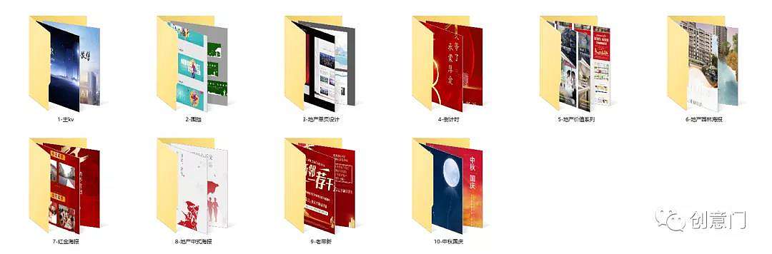 2021地产营销设计源文件总合集（22.5G)