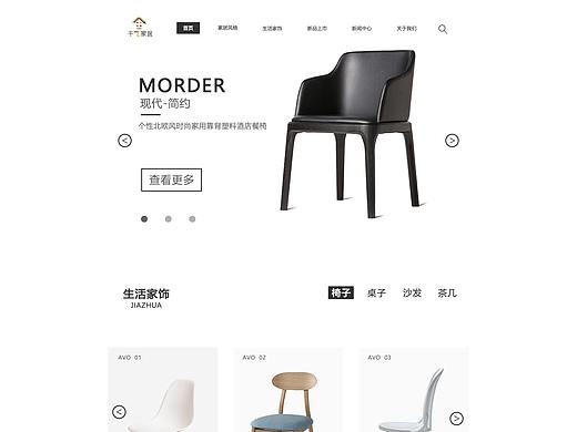 千艺家居网页设计（个人主页-ZNTc4MjQ0NjQ=） - 企业官网 - 站酷设计师15415f原创素材 - 站酷ZCOOL